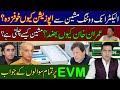 How Electronic Voting machine (EVM) works | Why Opposition afraid of it | Imran Khan Exclusive