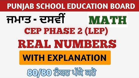 10th MATH CEP PHASE 2(LEP) 2025 MOST IMPORTANT QUESTION  1 MARKS QUESTIONS ANSWER KEY STUDY ANYTIME