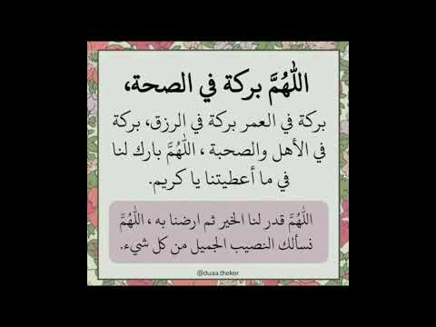 اللهم بركة في الصحة ستوريات دعاء دون صوت ساعة استجابه ادعيه مستجابة اذكار تسبيح ادعيه تحفيزية