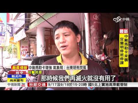 儀表板突冒煙!百萬名車起火 駕駛驚逃│中視新聞 20160916