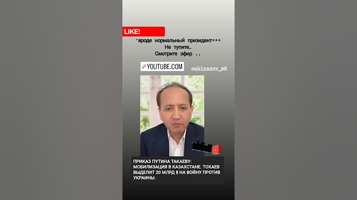 ПРИКАЗ ПУТИНА ТАКАЕВУ: МОБИЛИЗАЦИЯ В КАЗАХСТАНЕ. ТАКАЕВ ВЫДЕЛИТ $20 МЛРД НА ВОЙНУ ПРОТИВ УКРАИНЫ