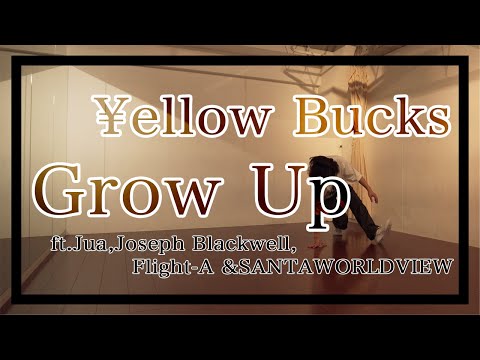 【踊ってみた】¥allow Bucks - Grow Up ft.Jua,Joseph Blackwell,Flight-A &SANTAWORLDVIEW〜即興〜