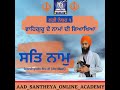      giani sukhchain singh jatha bhindran