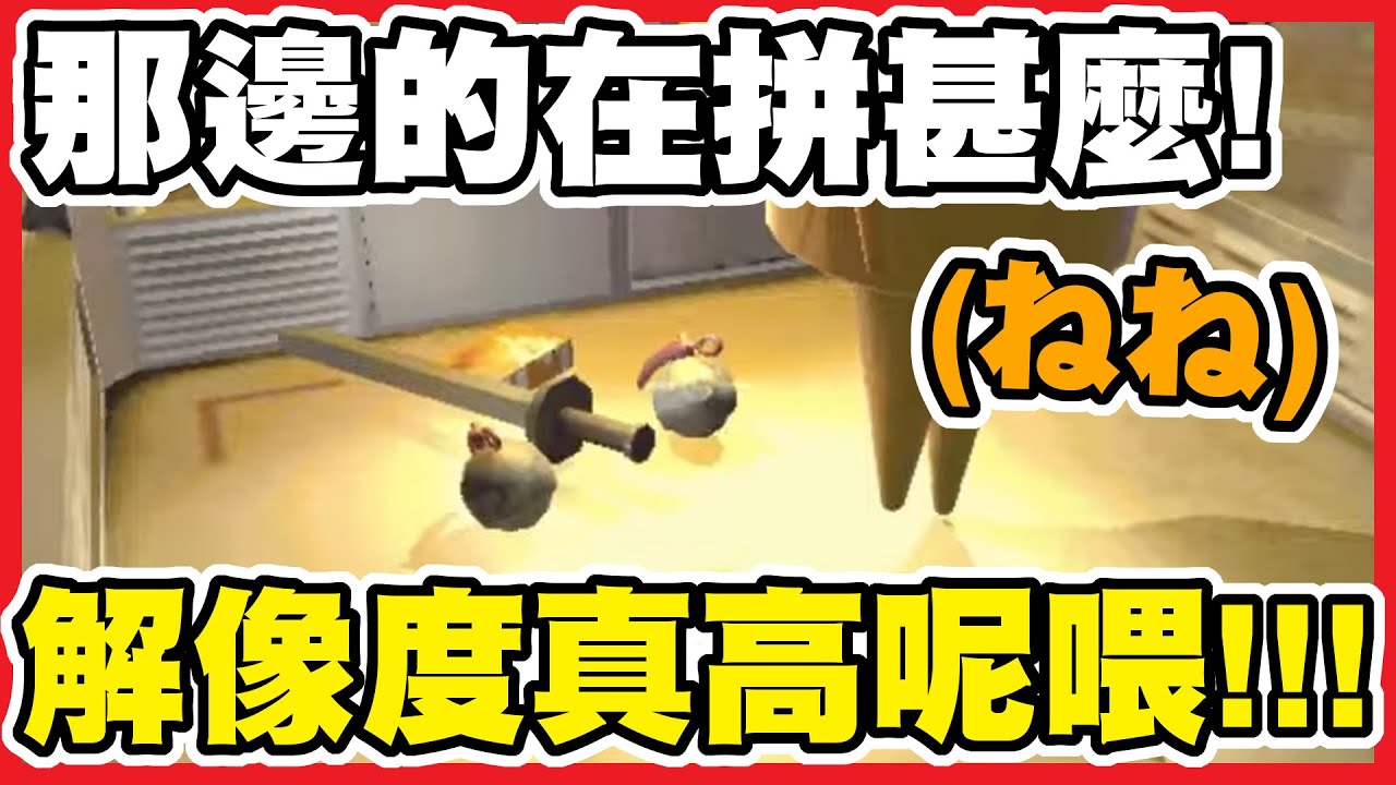 帶著菜鳥活寶ねね的五期生REPO團也太歡樂了吧ww【ねぽらぼ】【尾丸座中文翻譯】