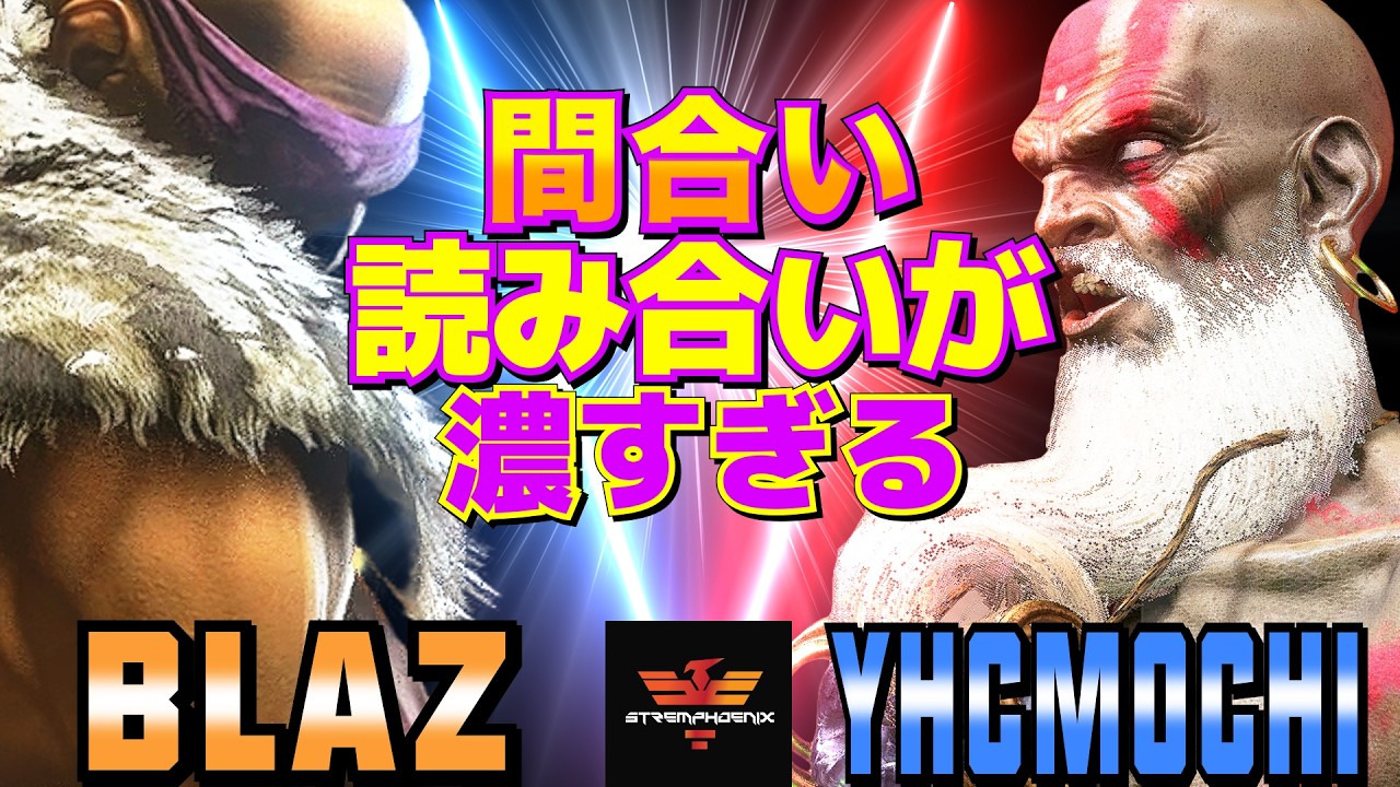 ストリートファイター6✨ブレイズ [サガット] Vs YHC餅 [ダルシム