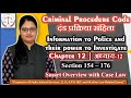 CRPC | Smart Overview | Chapter 12 | Section 154-176 | with Case Law | Urmila Rathi | SULC