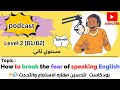 بودكاست مترجم لتحسين مهاره الاستماع والتحدث     