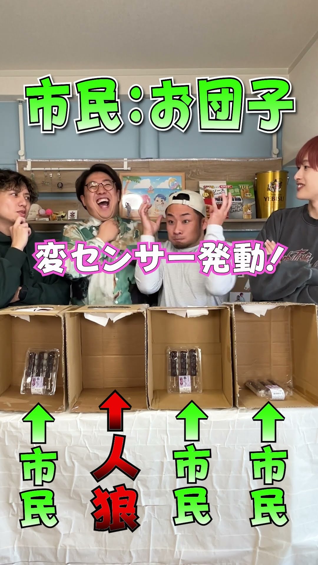 【箱の中身はなんだろな？】1人だけ「何も無い」だよ人狼を炙りだせぇ!!!!!
