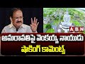 Venkaiah Naidu reacts to girl student in Bhimavaram; makes key comments on AP Capital