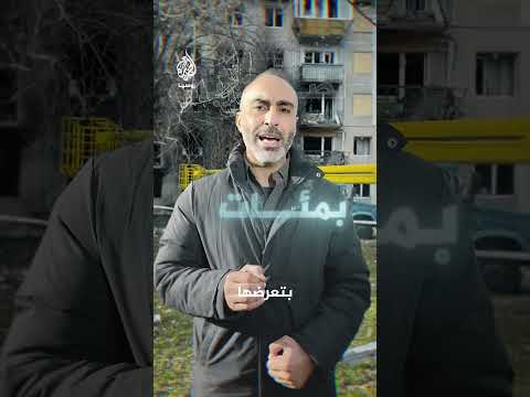 هجوم روسي مكثف بمئات المسيرات والصواريخ على كييف