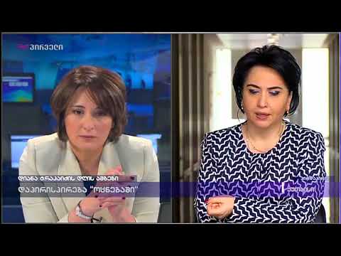 ეკა ბესელიას მიერ უპასუხოდ დატოვებული კითხვა