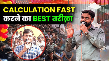 CALCULATION FAST करने का BEST तरीका 🔥🔥|| ft. Aditya Ranjan Sir #ytshorts #shorts