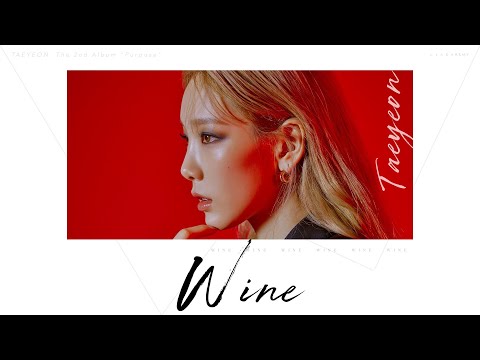 【韓繁中字】太妍/泰妍 (태연 TAEYEON) － WINE