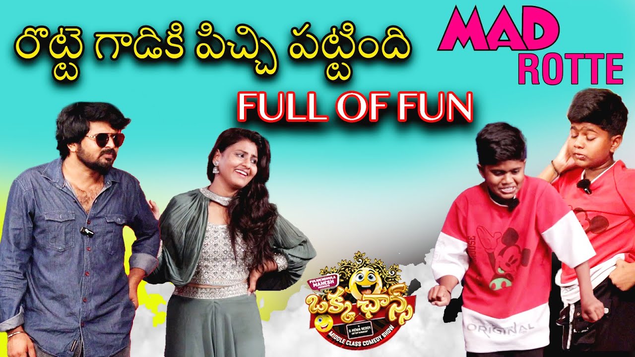రొట్టె గాడికి పిచ్చి పట్టింది #okkachancemiddleclasscomedyshow 