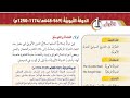 حل اسئلة درس الدولة الايوبية تاريخ الصف التاسع الفصل الاول المنهاج الجديد 