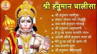 श्री हनुमान चालीसा 🌺🙏 Shree Hanuman Chalisa Original Video 🙏🌺 Gulshan Kumar Hariharan Full HD