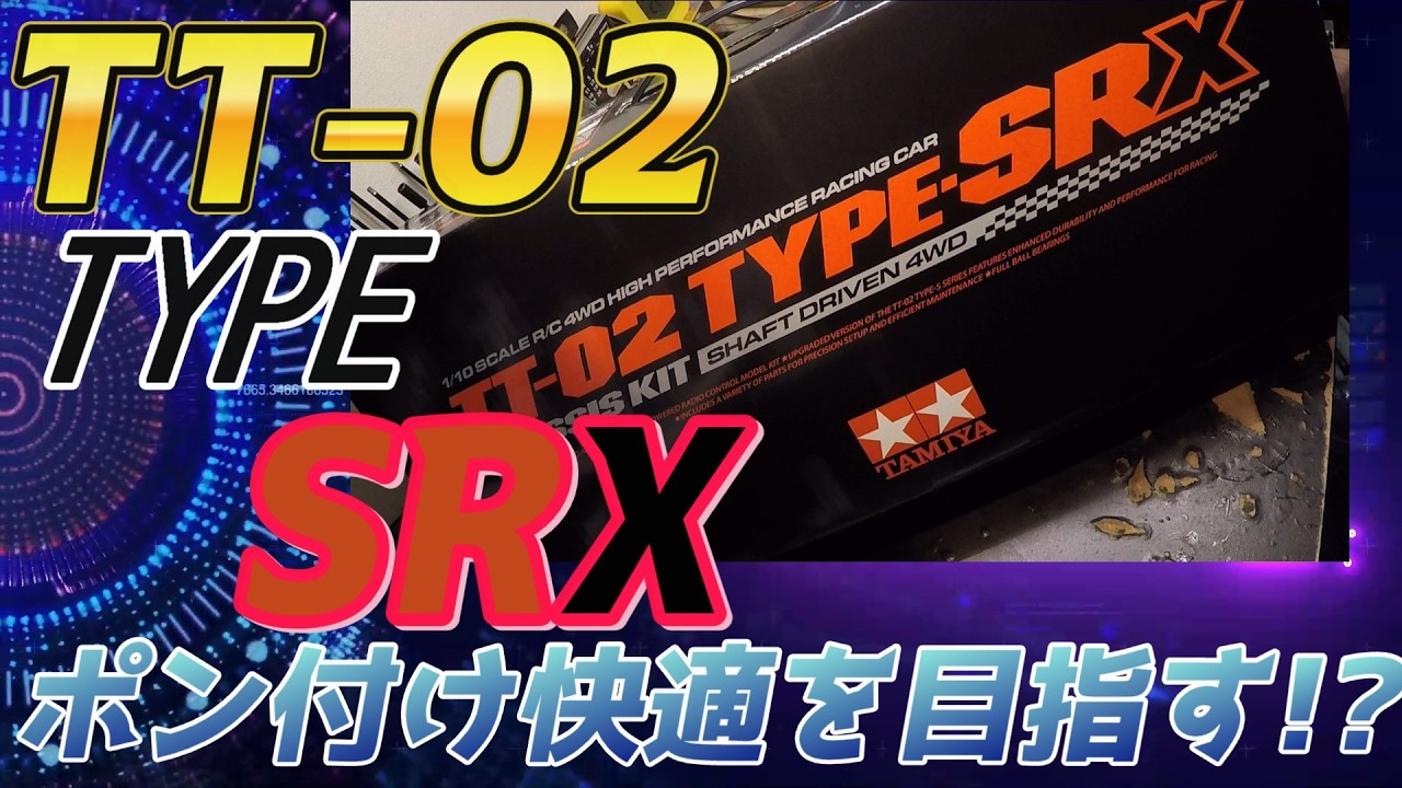 TT-02SRX: Aiming for an Efficient and User-Friendly Build - YouTube