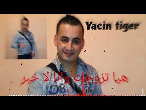 هيا تزوجت وانا لا خبر  2023
