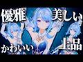 【原神】魅力と性能の両立！グラフィックの進化がヤバい！新★5「オデット」の魅力を徹底的に語り尽くす！