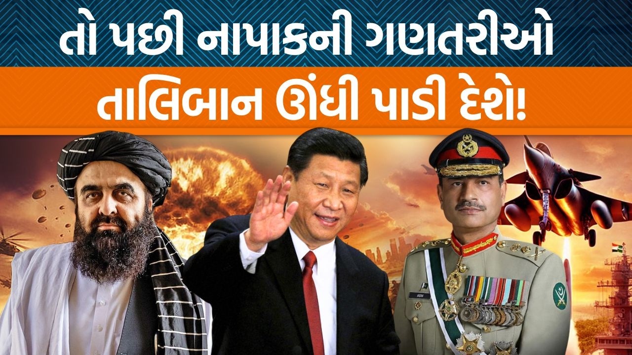 Afghanistan અને Pakistan વચ્ચે ક્યા દેશો મંત્રણા કરાવી શકે છે? | Jamawat