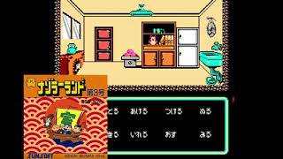 Nazo no Magazine Disk: Nazoler Land Dai 3 Gou - Track 6 [Best of NES OST]