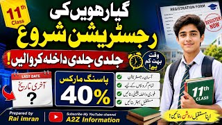 11Th registration has started |Registration schedule |11th admission last date in punjab 