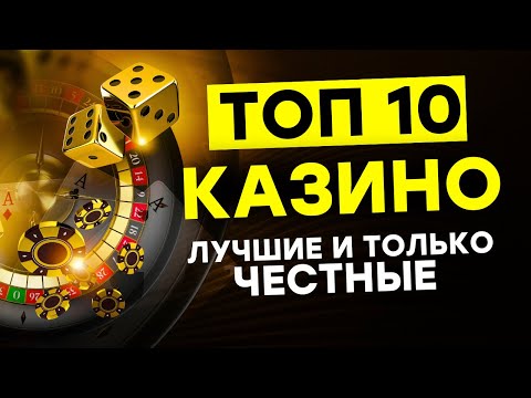 «Узнайте о топ-интернет-казино и играх в России: выберите лучшее для себя!»