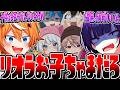 【神回】リオラってやっぱり、お子ちゃま…?【スプラトゥーン レイダース】