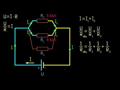 Параллельное соединение резисторов (видео 7)| Введение в электрические цепи | Электротехника