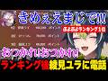 【NEWTOWN 最終日】ぷよぷよランキング発表後に綾見ユラに「おつかれ」の電話をする伊波ライｗ【にじさんじ 】