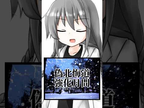 北悔道を知ってはいけません【ショート虚言】 #shorts #vtuber