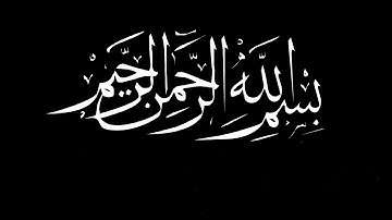 Sourate al alaa (Le très haut) 87 CORAN    سورة الأعلى