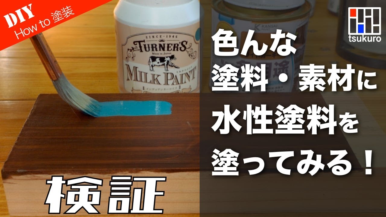 業務用塗料 ブルーブラック DIYされる方 Gaia Color] I tried using Gaia Notes Polarized Pearl Paint Prism