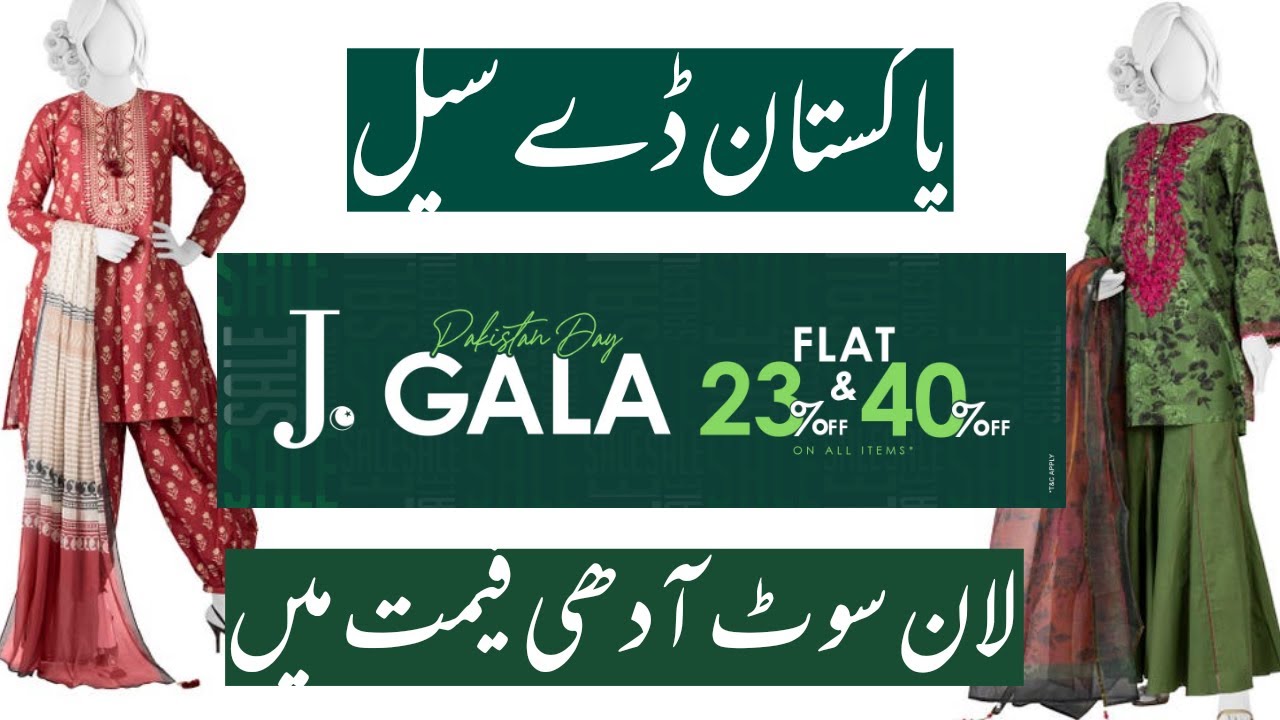 J.Junaid Jamshade Sale 2022🔥J. Pakistan Day Sale. YouTube