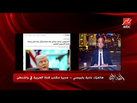 سر ورقة ترامب وجدول زيارته لإسرائيل ومصر ومستقبل حماس تفاصيل اللحظات الأخيرة