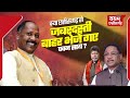 क्या सरकार से नाराज़ है पवन साय ? । BJP । Chhattisgarh । Politics । #bjp #cgnews