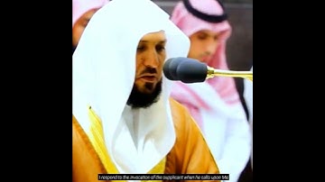 و إذا سألك عبادي عني فإني قريب - تلاوة خاشعة لفضيلة الشيخ د. ماهر المعيقلي