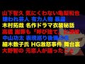 🎈今週の芸能トピック⁉️ 2026.5.10〜5.16 short まとめ 😊