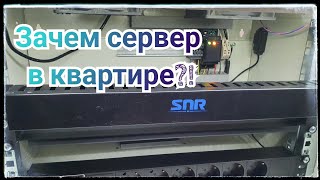 Настенный серверный сетевой шкаф для видеонаблюдения дома 5 bites 6U. Обзор отзывы