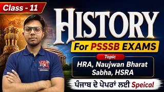 History Class -11- HRA,Naujwan Bharat Sabha,HSRA- By Ajay sir |For PSSSB Exams