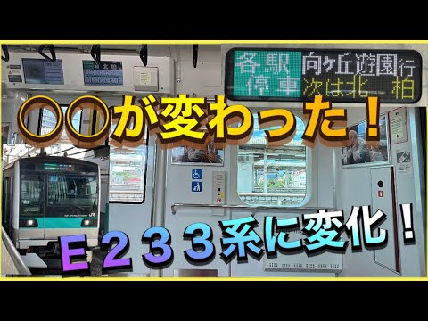 常磐線各停停車e233系2000番台10両 TOMIX】E233系2000番代 常磐線各駅停車 2024年1月発売 | モケイテツ