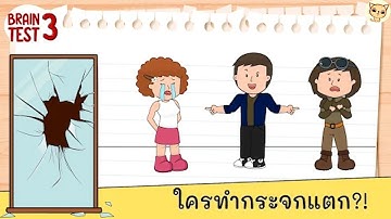 Brain Test 3: Tricky Quests - Gameplay Walkthrough - Levels 1 - 20