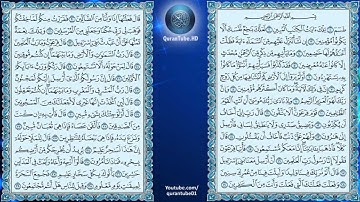 ناصر القطامي | 026 : سورة الشعراء | حفص عن عاصم