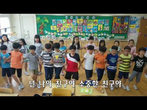 2017. 교실에서 찾은 희망 진흥초등학교 4학년 7반