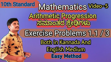 10th Standard |Arithmetic Progression | Exercise 1.1/ 1.3 | Problems | Mathematics | Problem-1 |CBSE