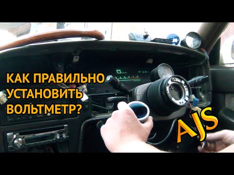 Video: Машинада вольтметр деген эмне?