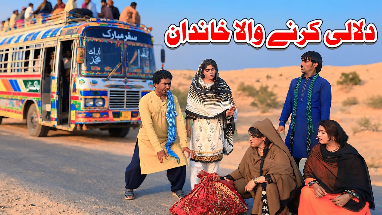 Comedy Family | Ramzi,Noori, Bilo,Shoki, Sanam,Jannat,Falak Sher,Funny Video  Rachnavi Tv