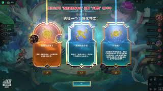 东北大鹌鹑0608P6云顶：我承认了，今晚科研失败