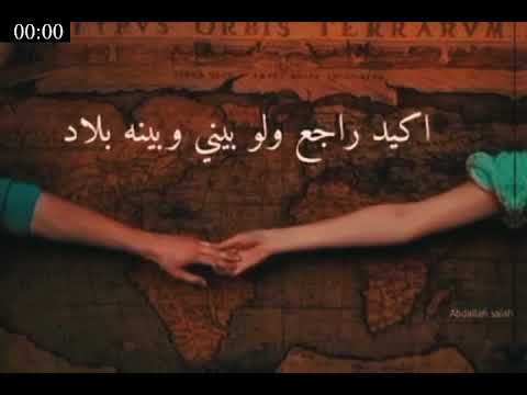 وبينا معاد حالات واتس عمرو دياب 2020 