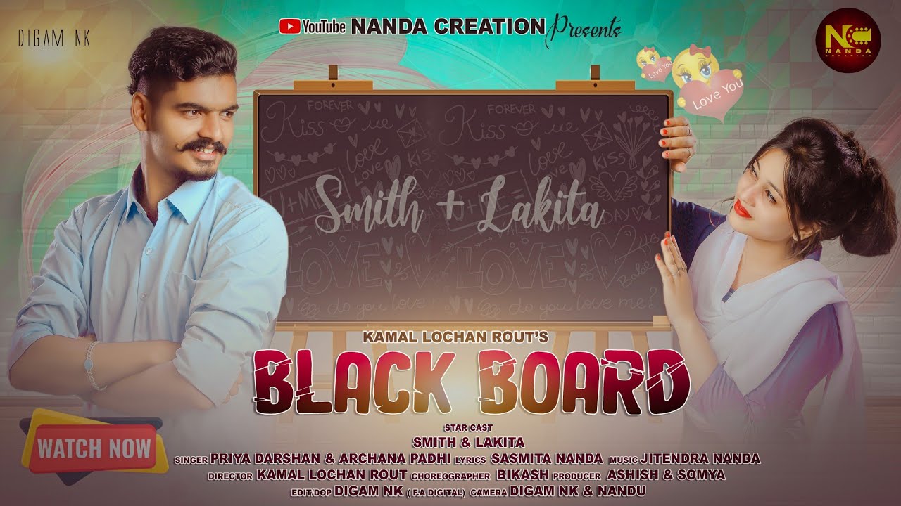 BLACK BOARD / SMITH SAHU / LAKITA /ARCHANA PADHI / PRIYA DARSHAN SAMBALPURI  VIDEO / NANDA CREATION
